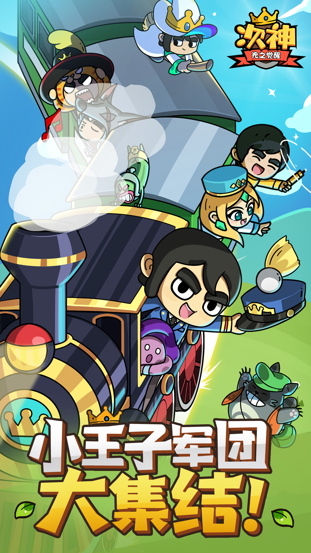 次神：光之觉醒-百次召唤每日送