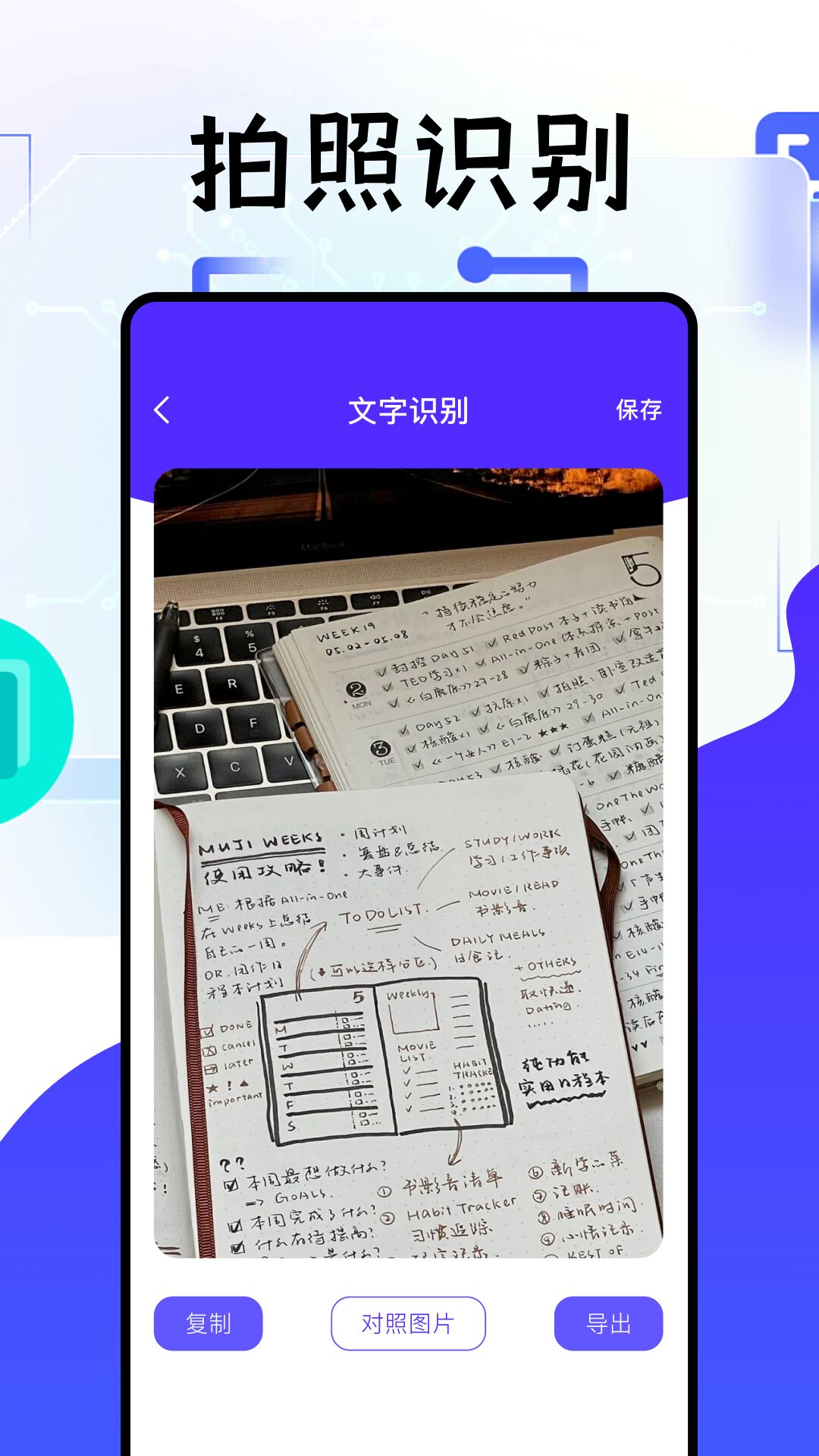 idm空调模式 v1.6