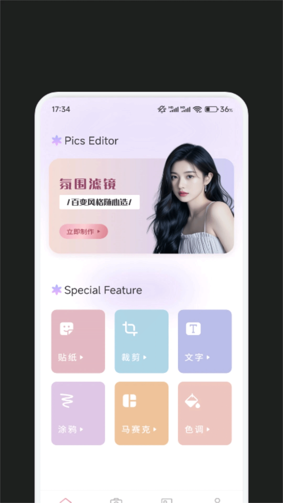小霸框架