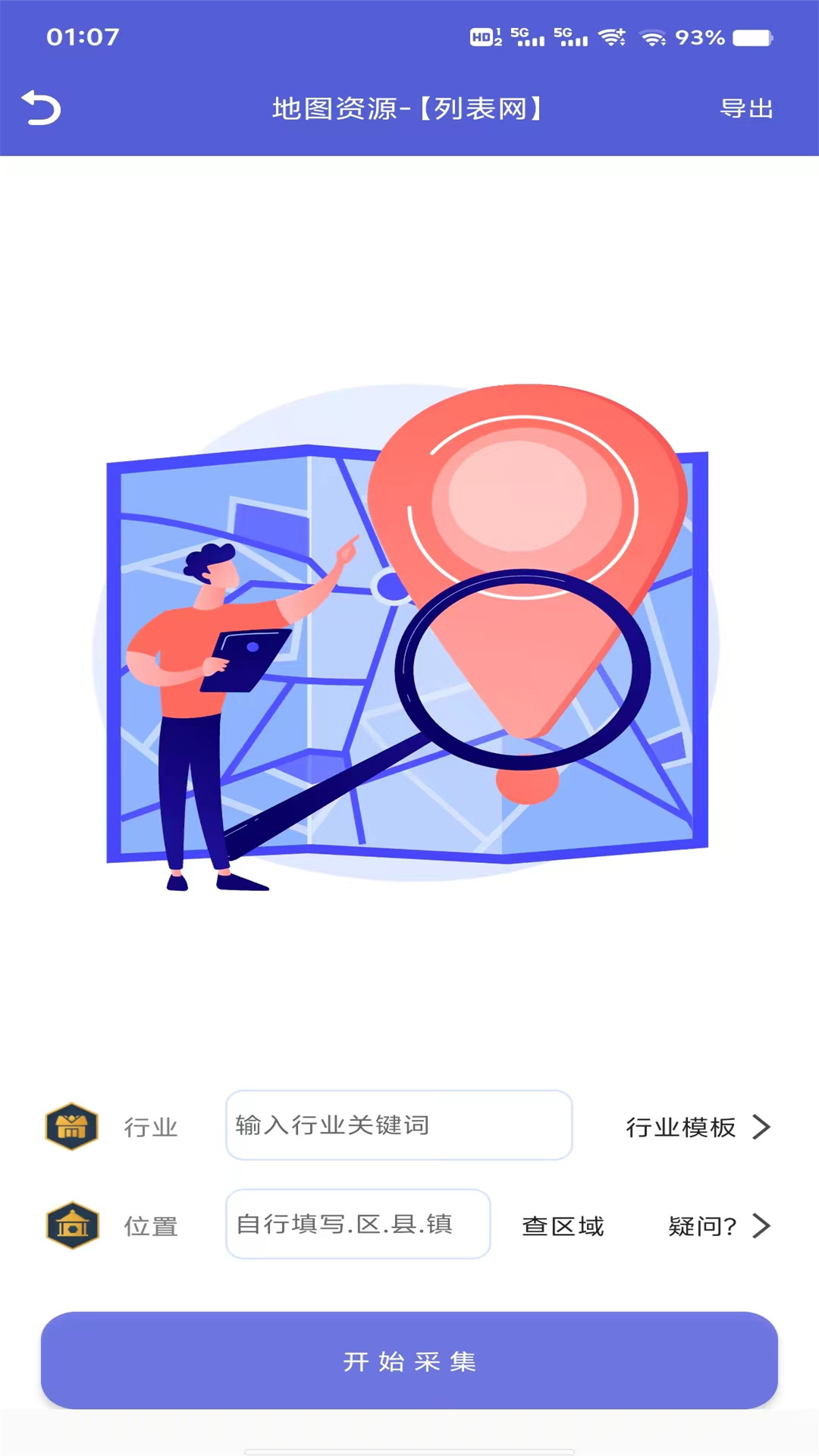 优人脉