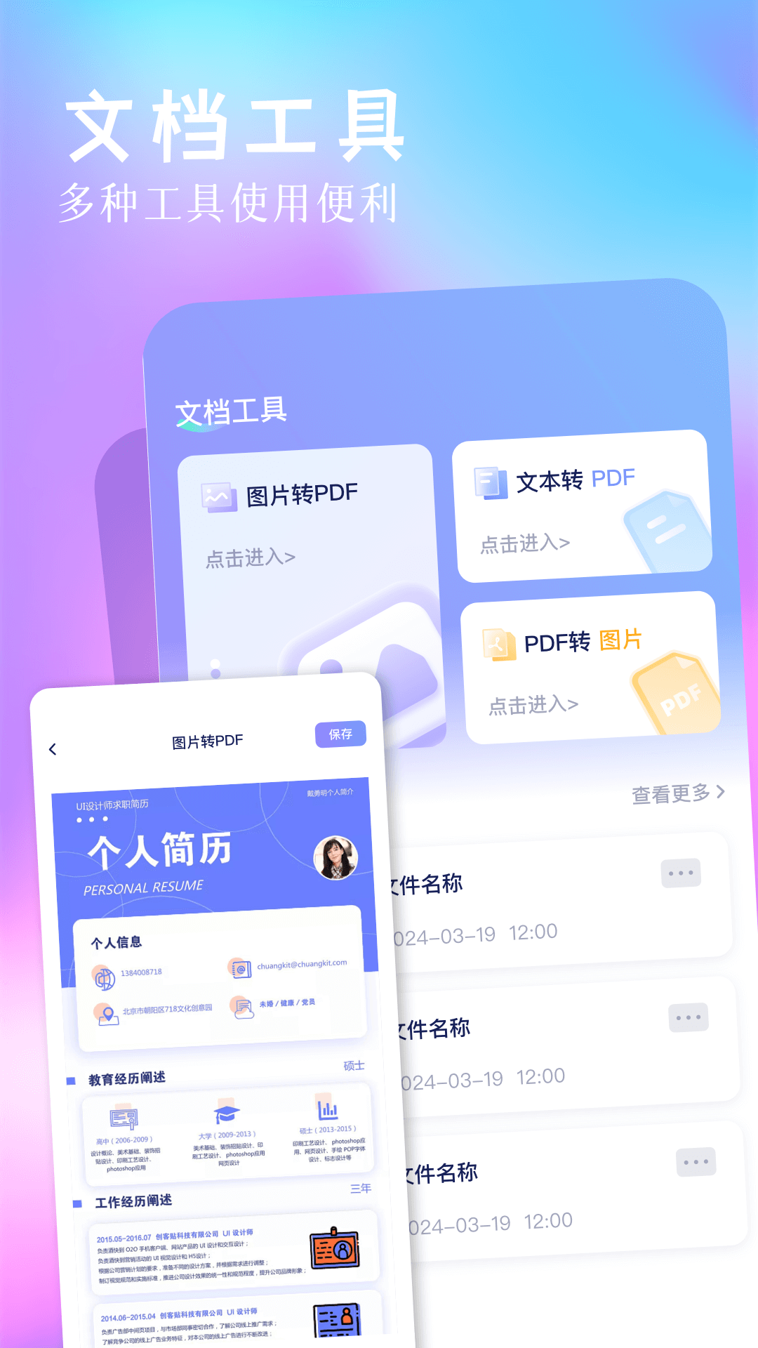 chatppt截图