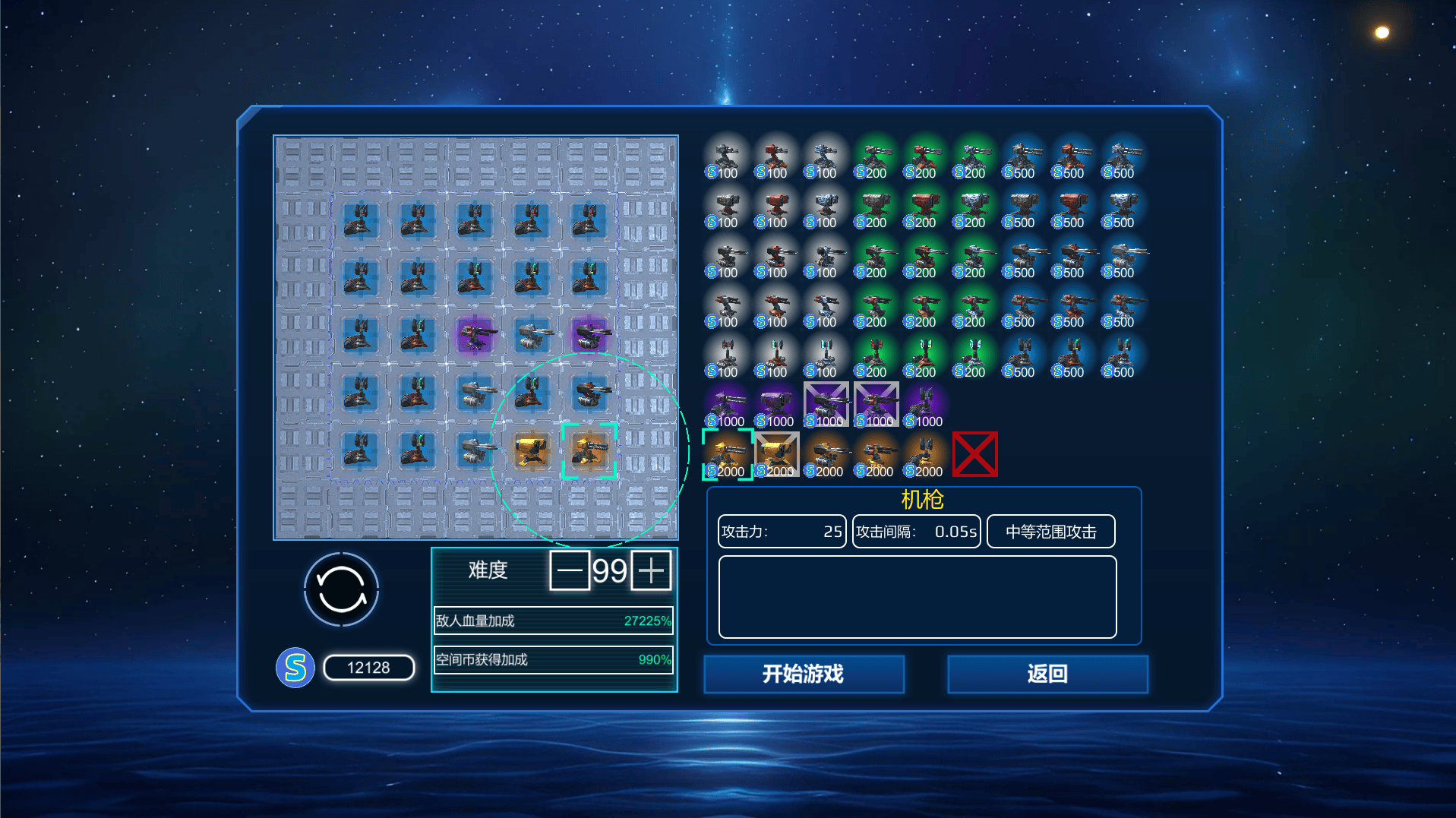 空间循环站截图