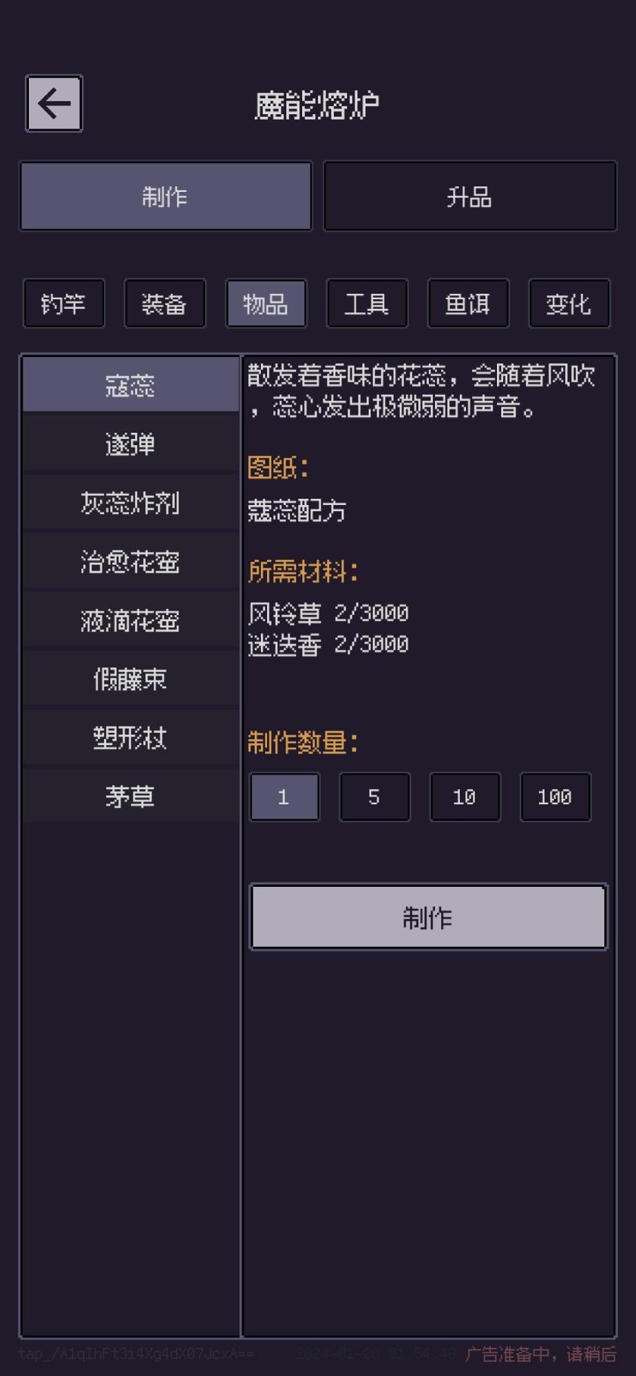 钓海2兑换码 v1.24.09061300