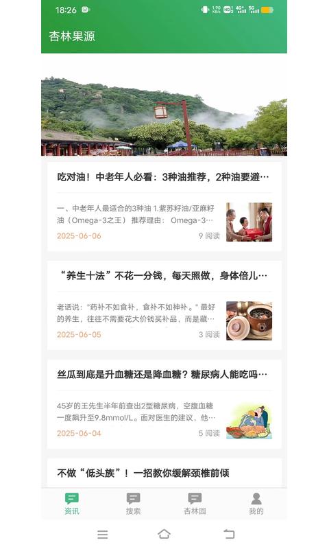 杏林果园 v1.0.8