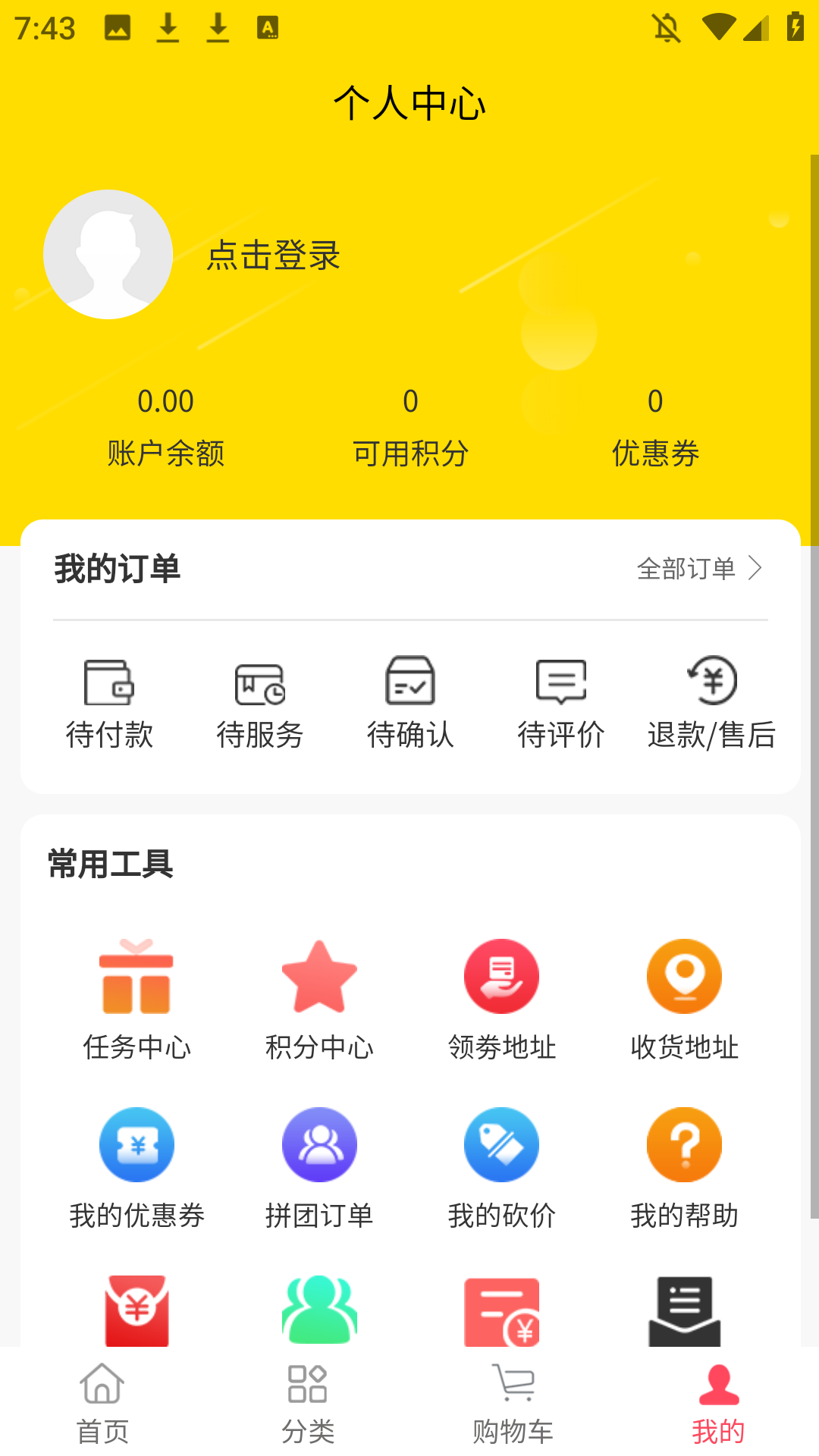 淘千千