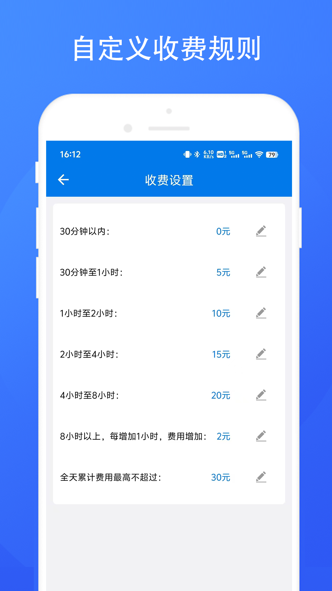 停车场收费系统厂家 vV1.0.6