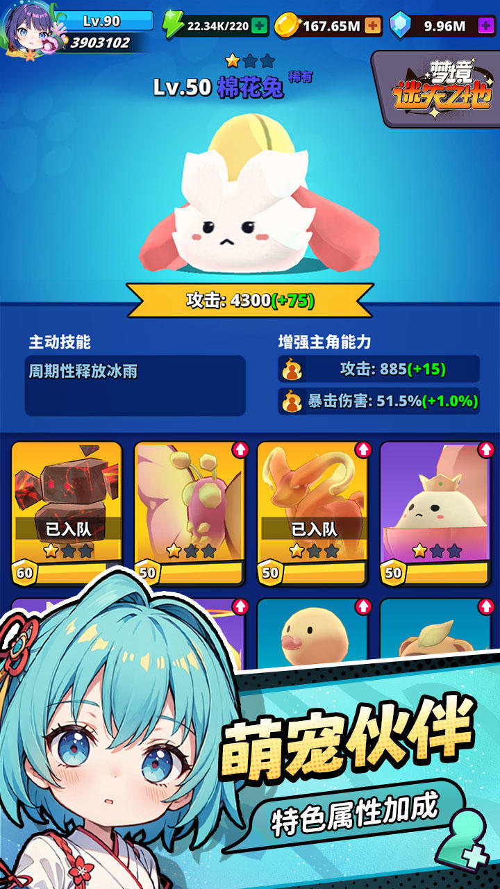 梦境-迷失之地手游