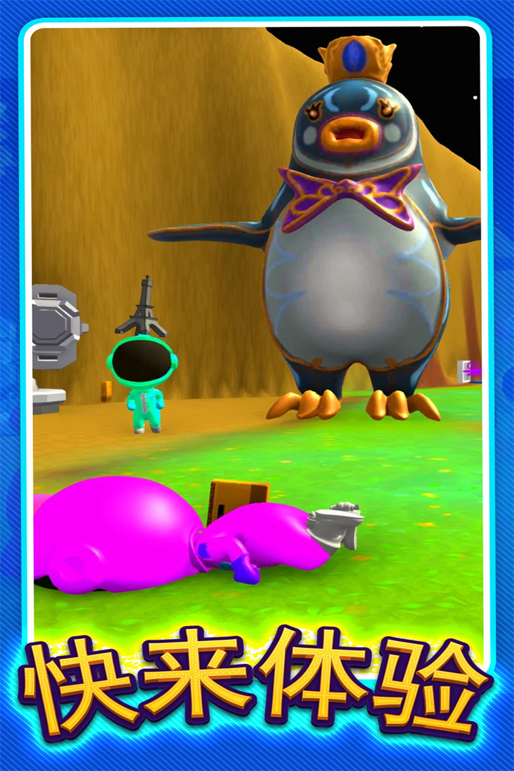 躲猫猫大赛截图