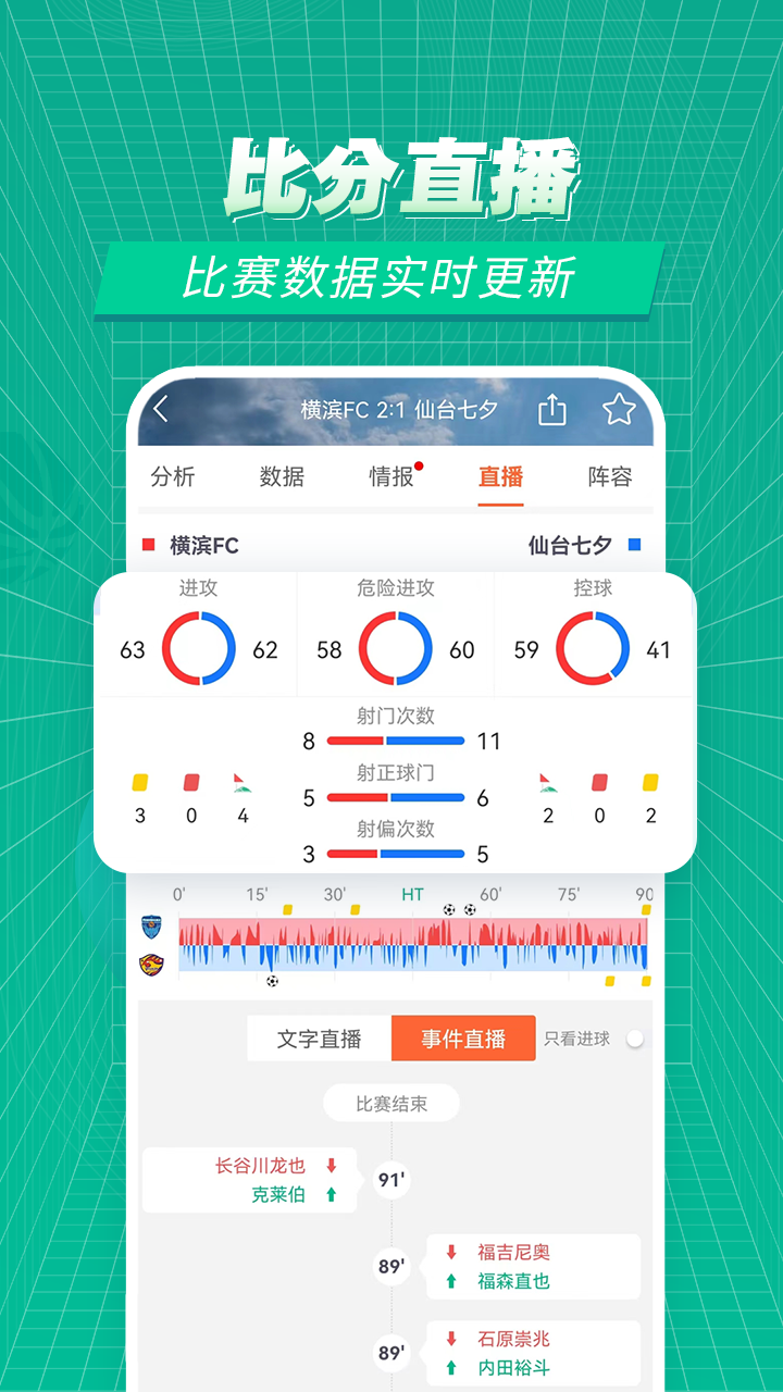 赛事百科app下载 v1.2.1