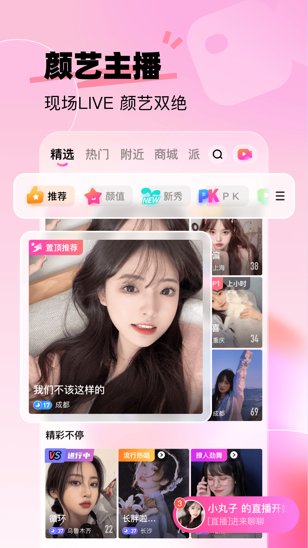 来秀 v4.2.5