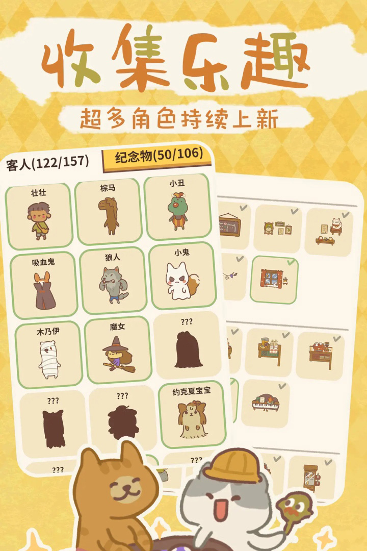 动物餐厅官方正版下载 v12.11