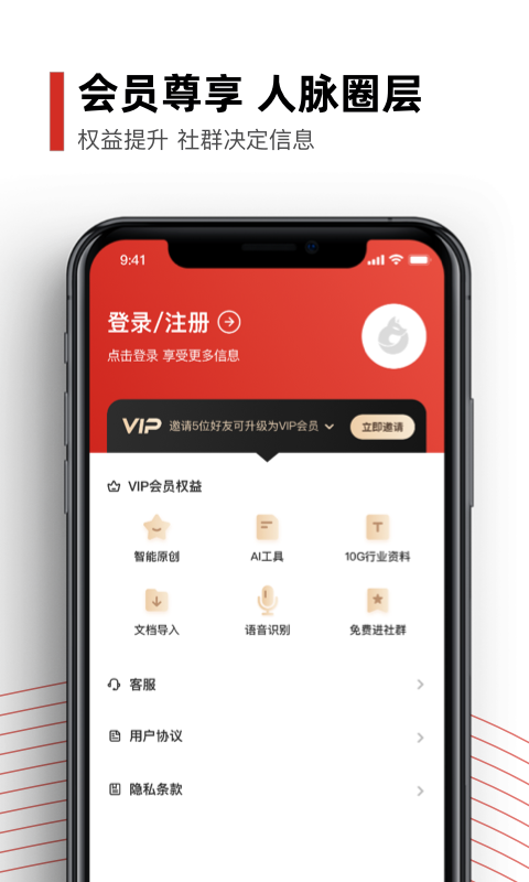 黑狐提词器免费下载 v4.13.0