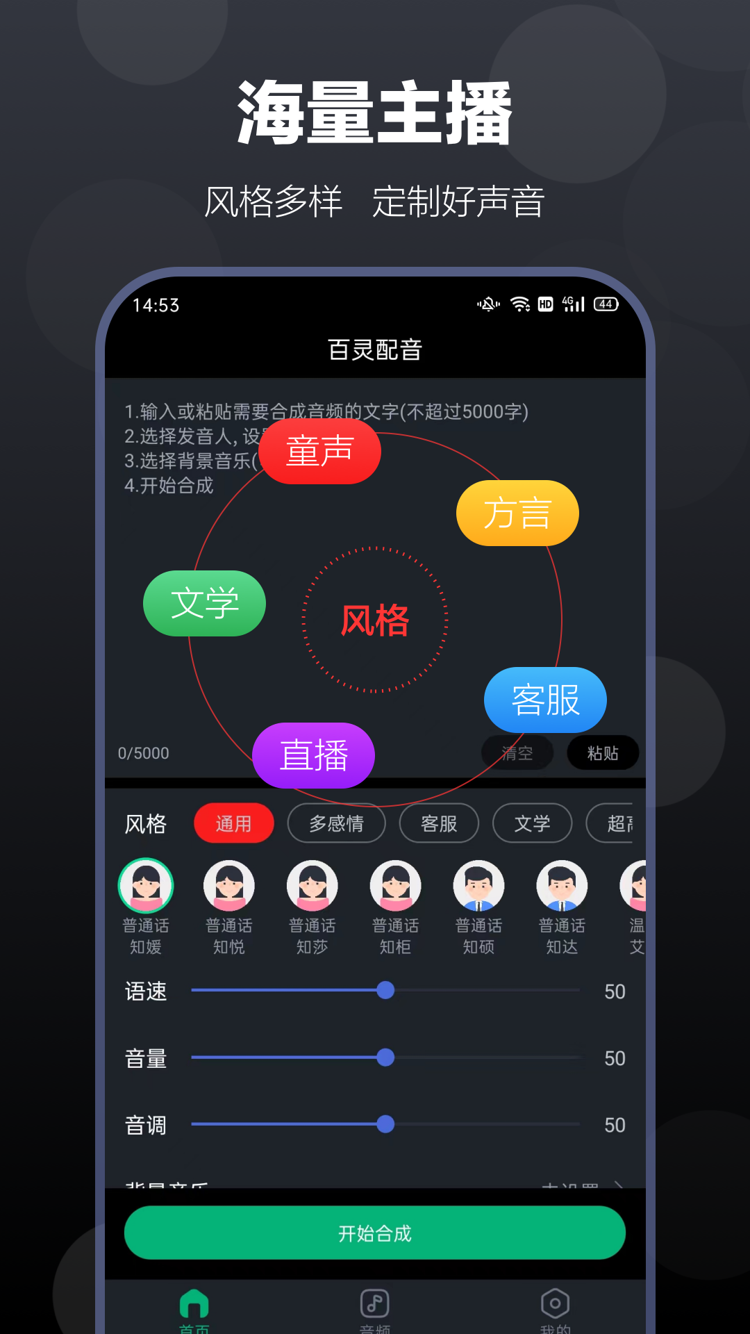 百灵配音app v1.0.8
