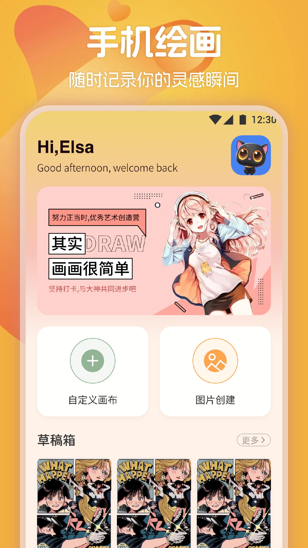 懒猫漫画