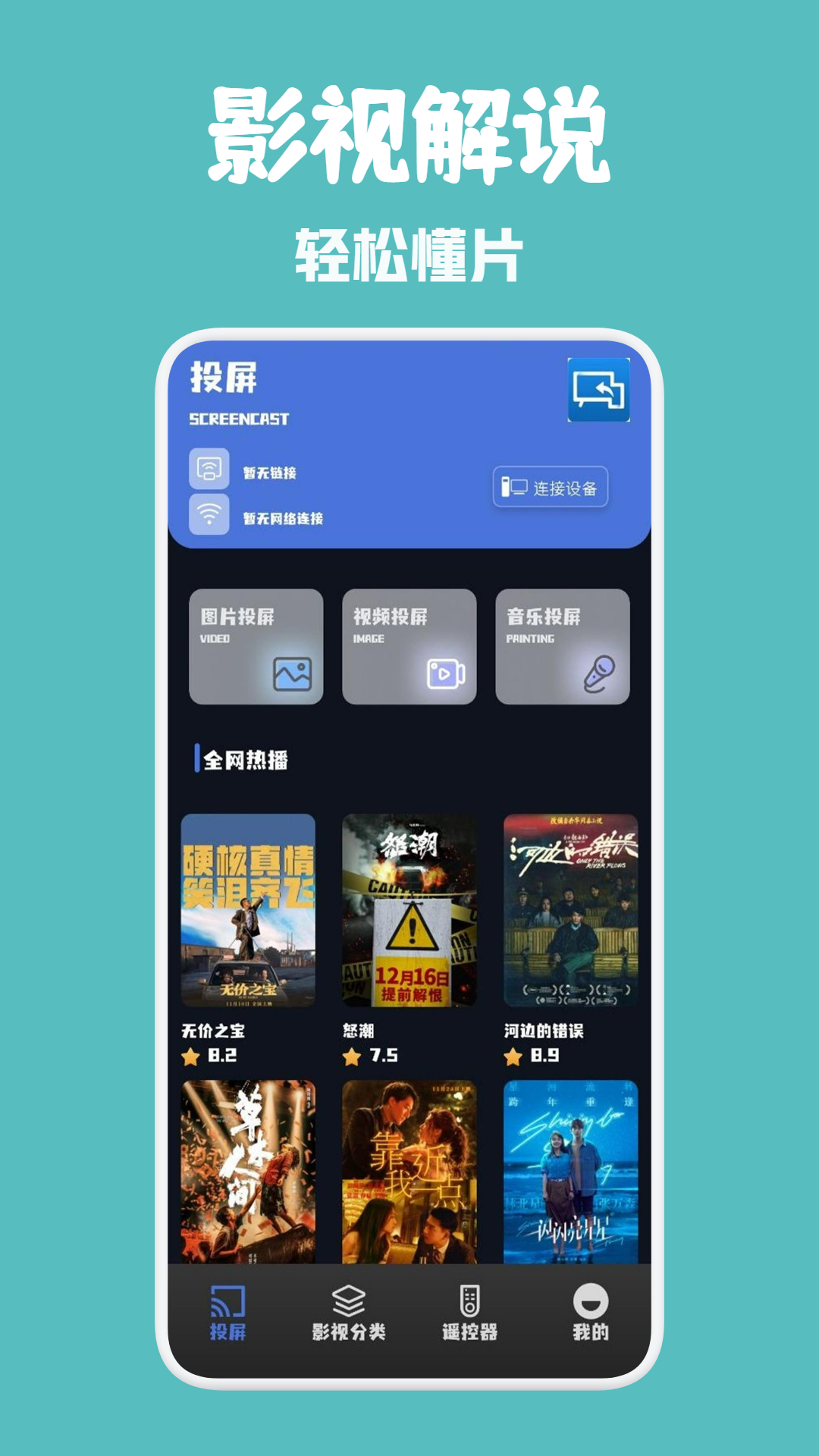 OmeTV