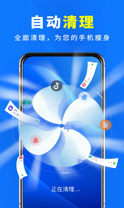 手机杀毒清理大师截图