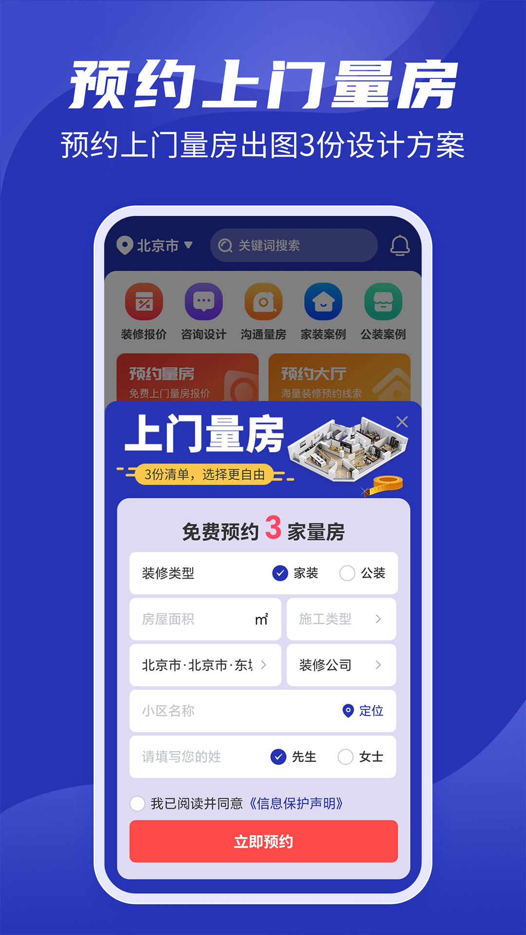 房子装修设计图1 v1.5.0
