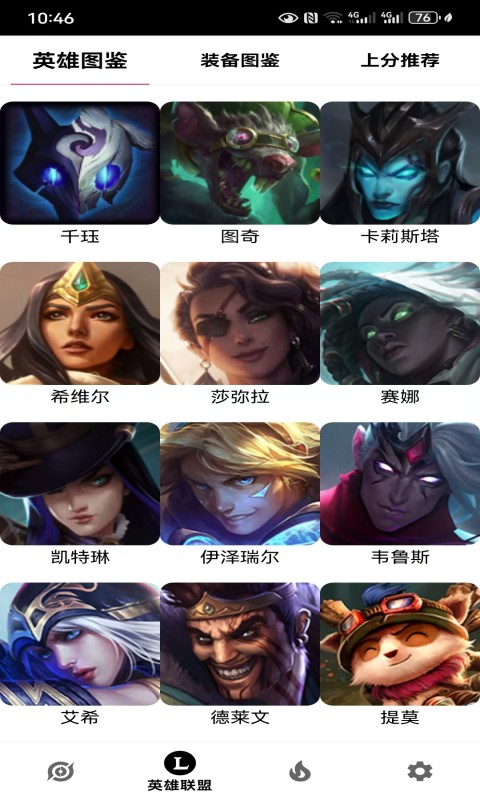 PG电竞助手截图