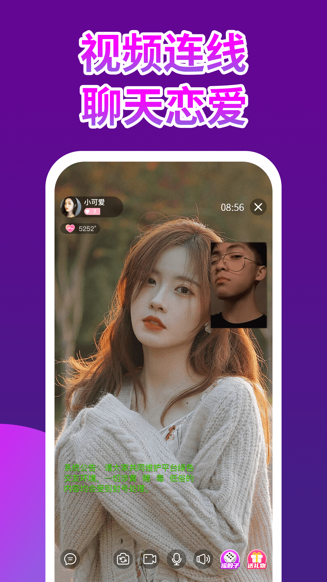 粉粉聊天背景图 v1.0.8