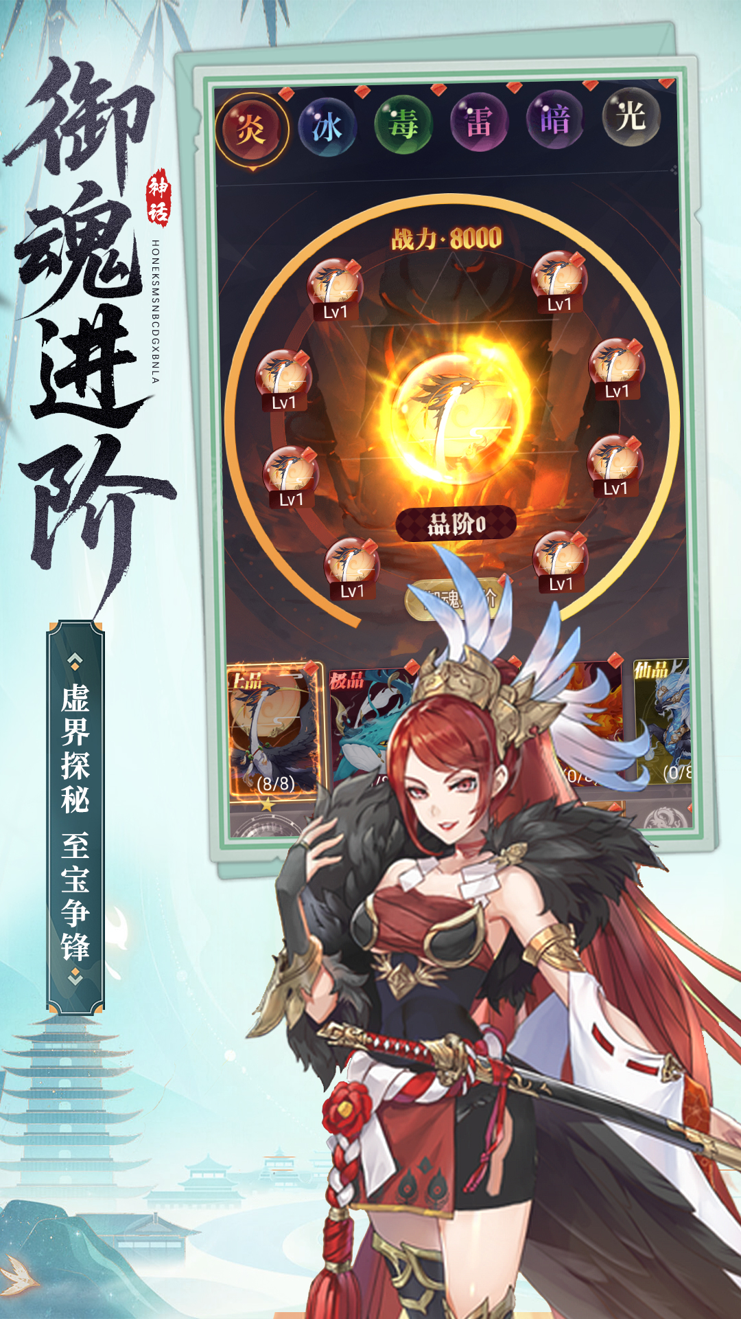 武龙争道手游版01截图