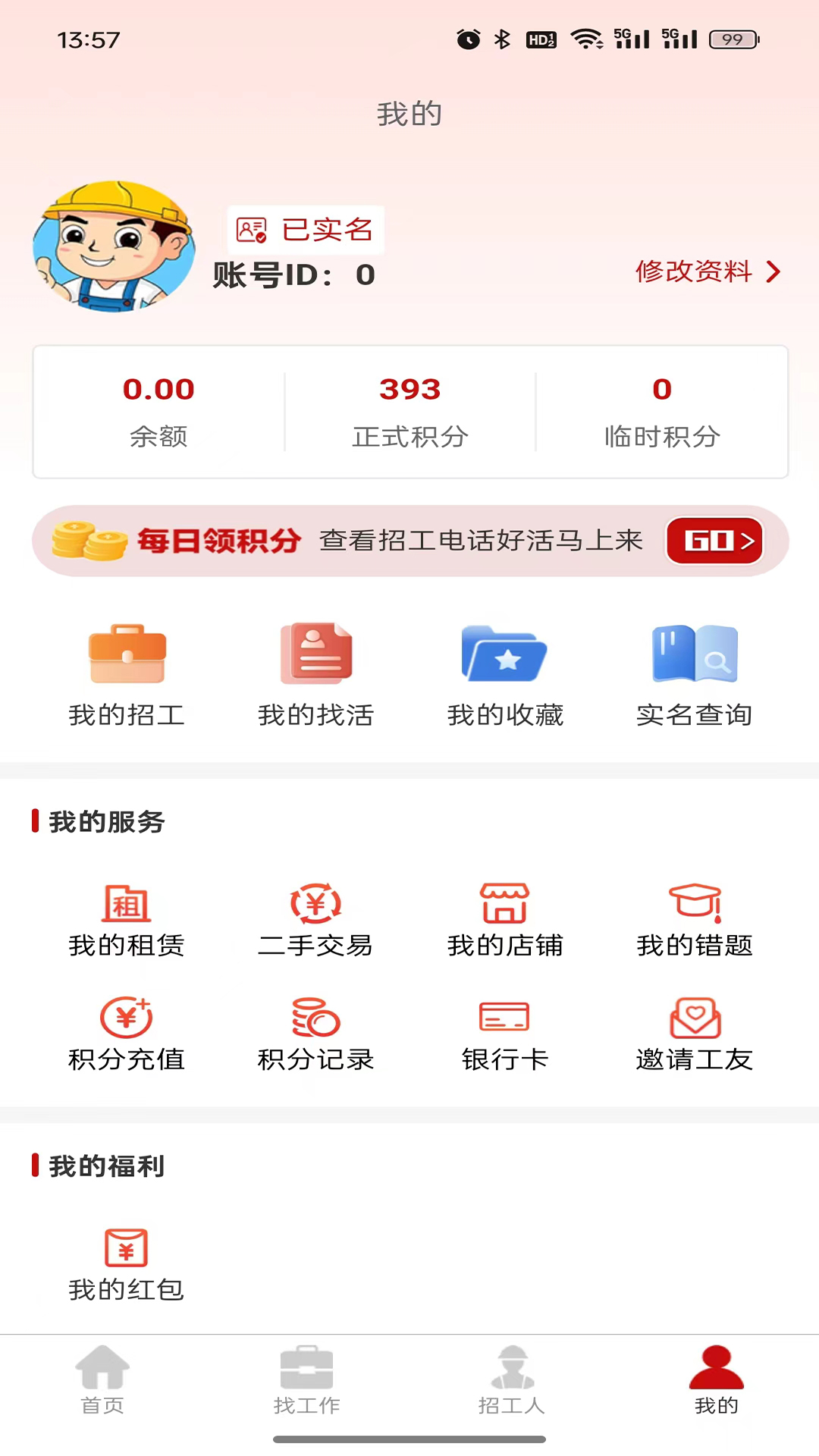 建安汇