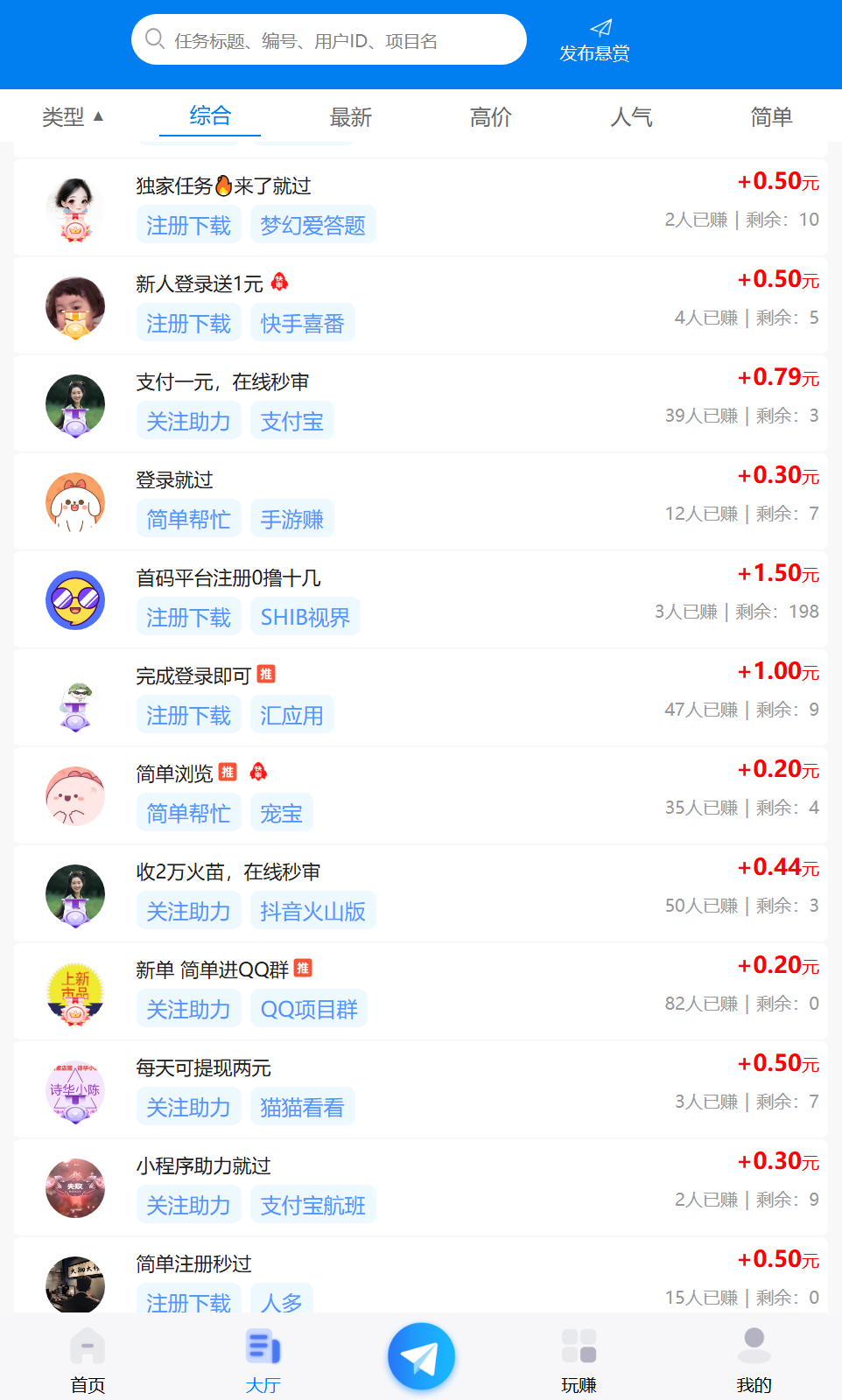 快手送福利现金赚不停 v1.62