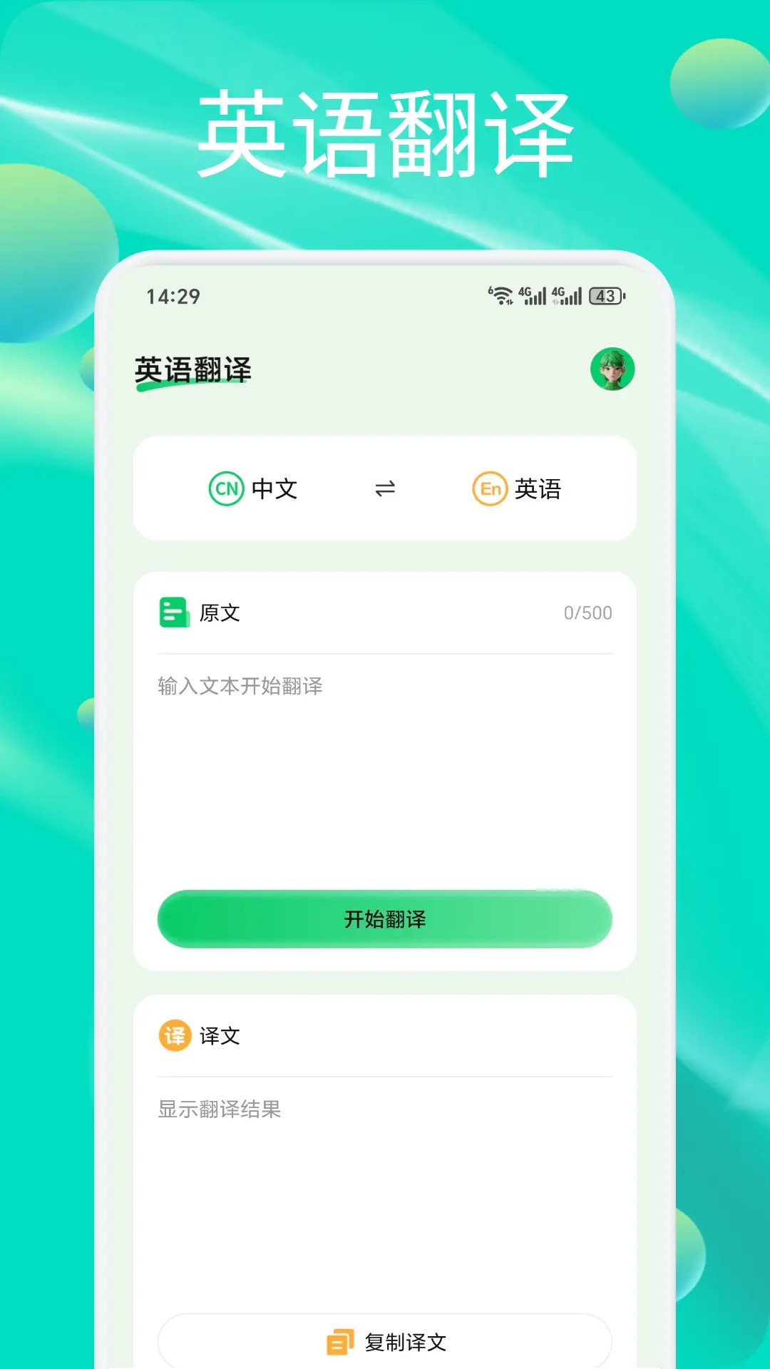 英语OK