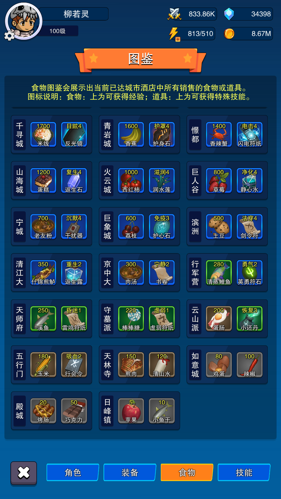 第三之书修改 v1.0.6
