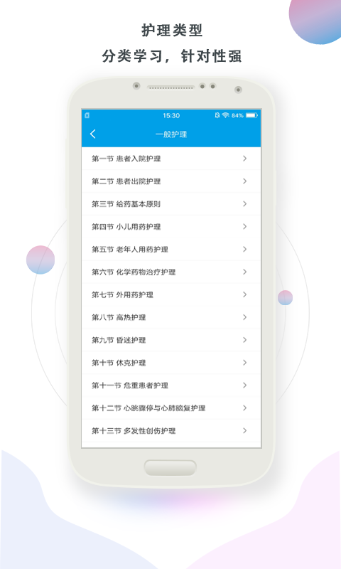 护理帮手APP的激活码 v2.1.8