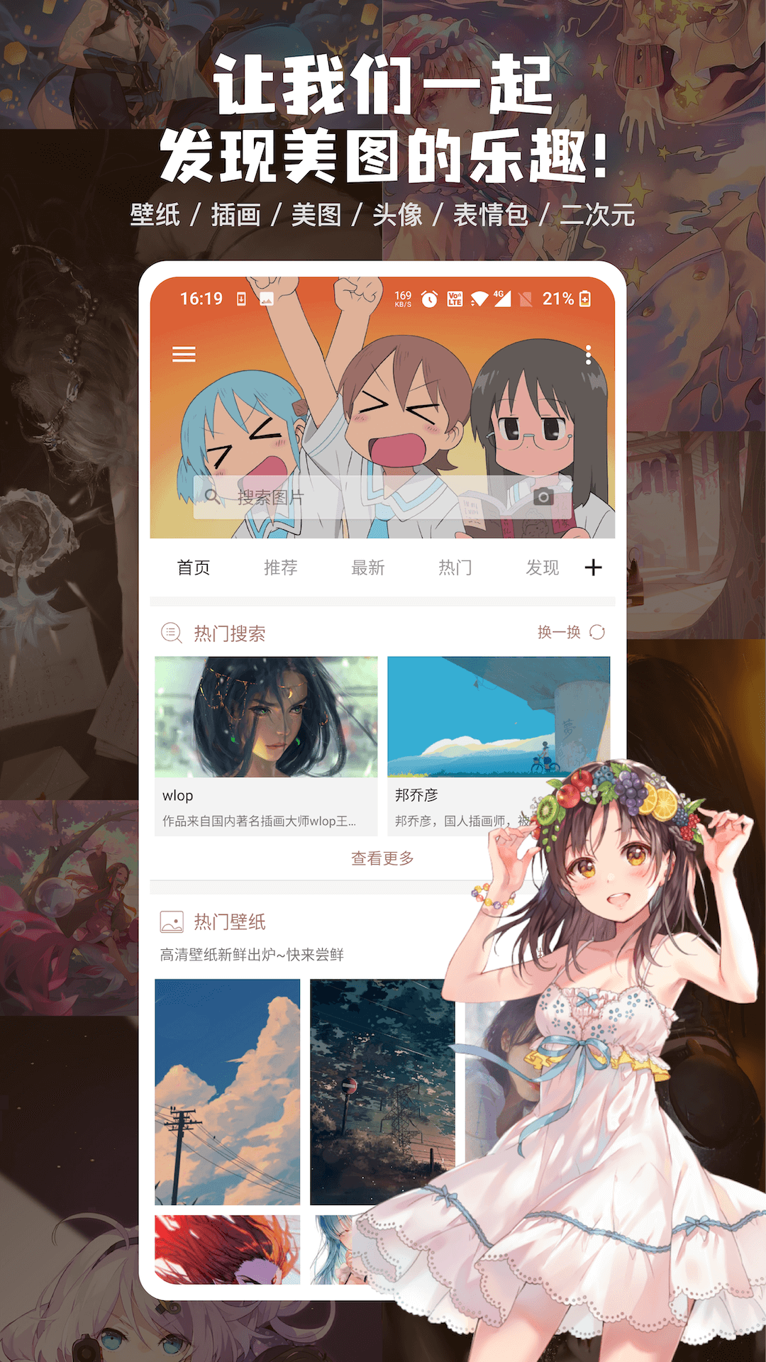 搜图神器app下载安装 v5.2.9
