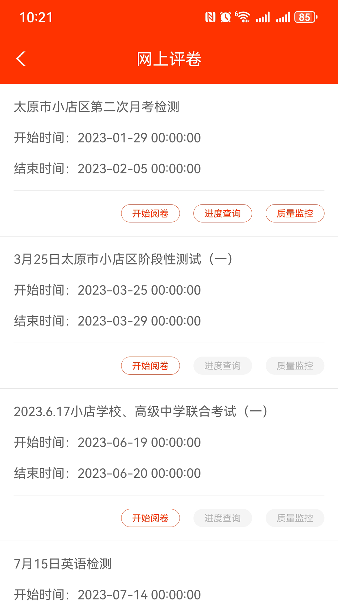 学校邦