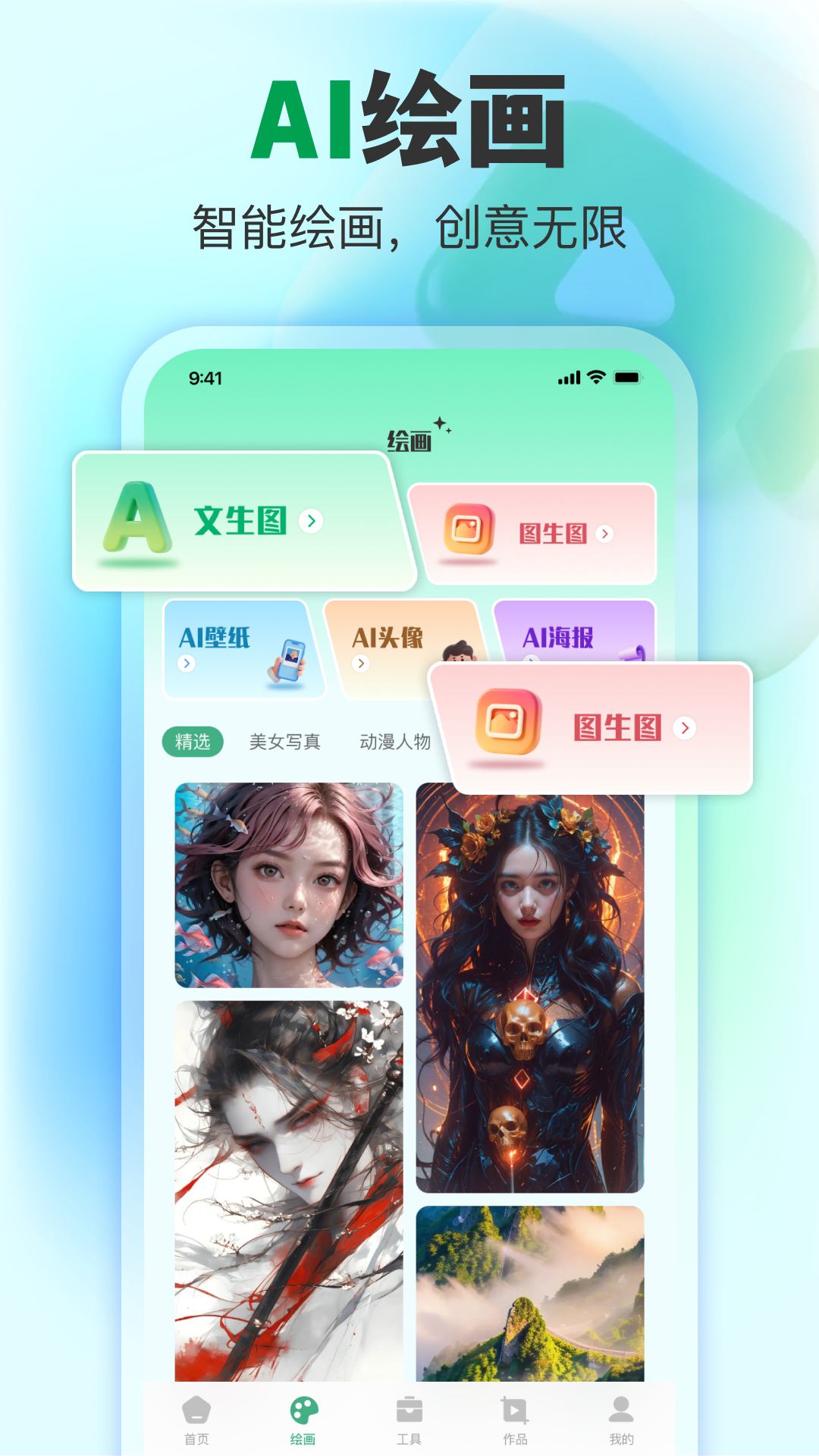 AI视频制作截图