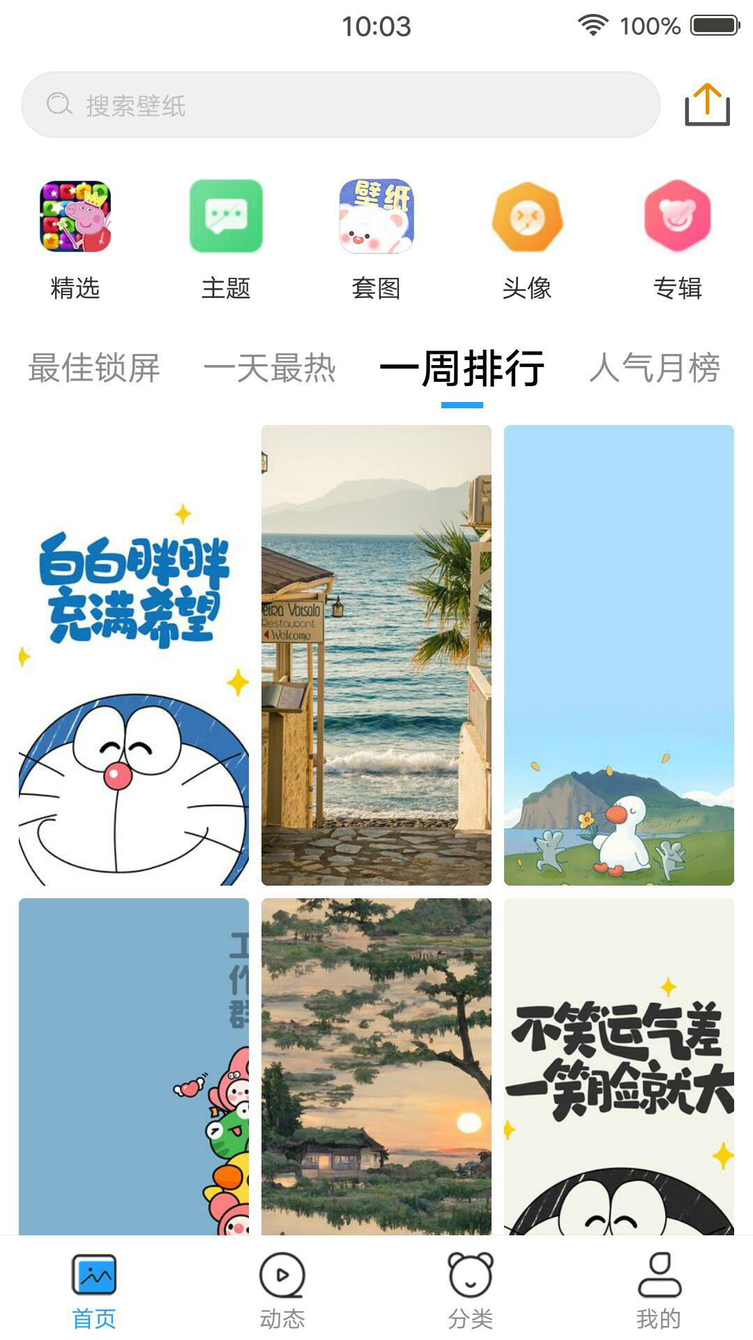 仙气飘飘的仙女壁纸 v5.6.0