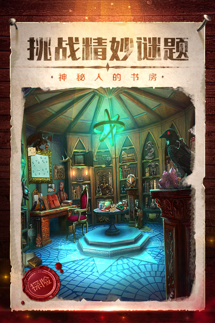 密室逃脱影城之谜4截图