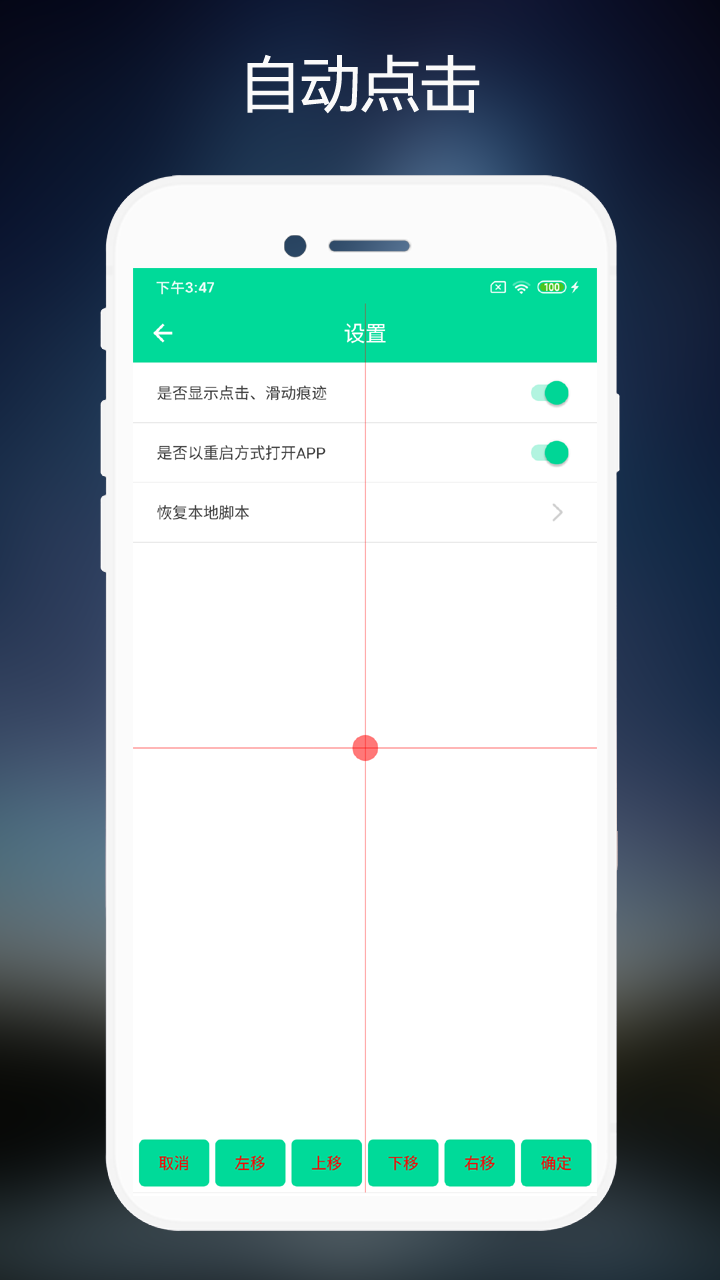 连点器免费版下载免费使用 vV3.0.5