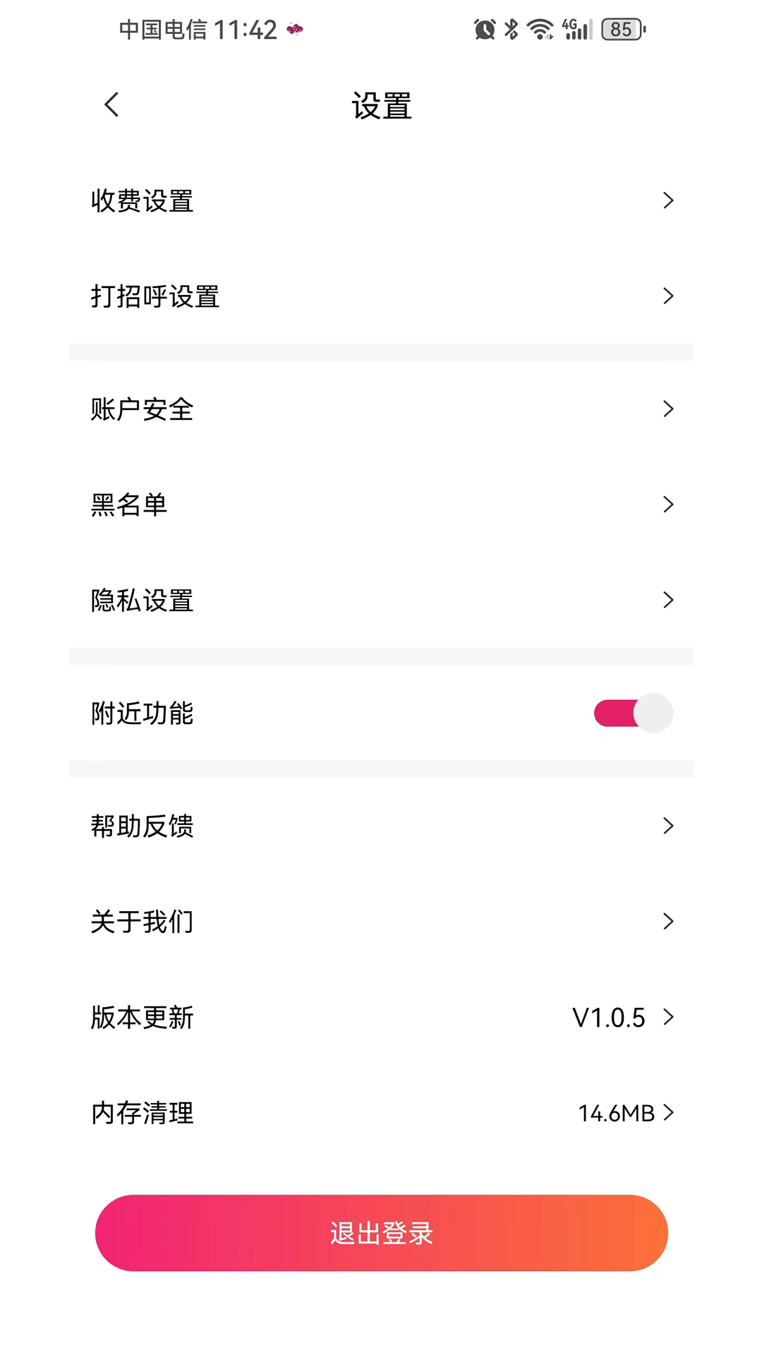 心语心愿 v2.0.0