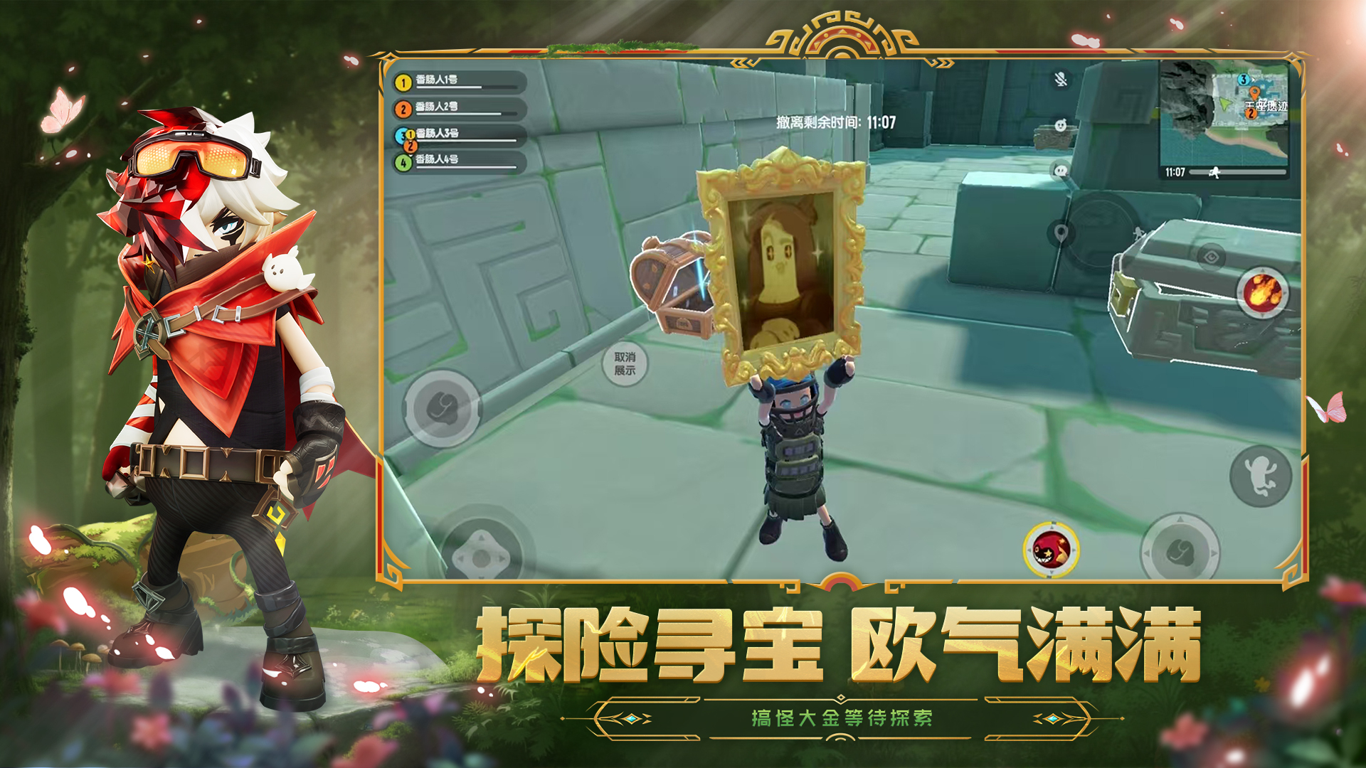 香肠派对国际版官方下载 v19.61