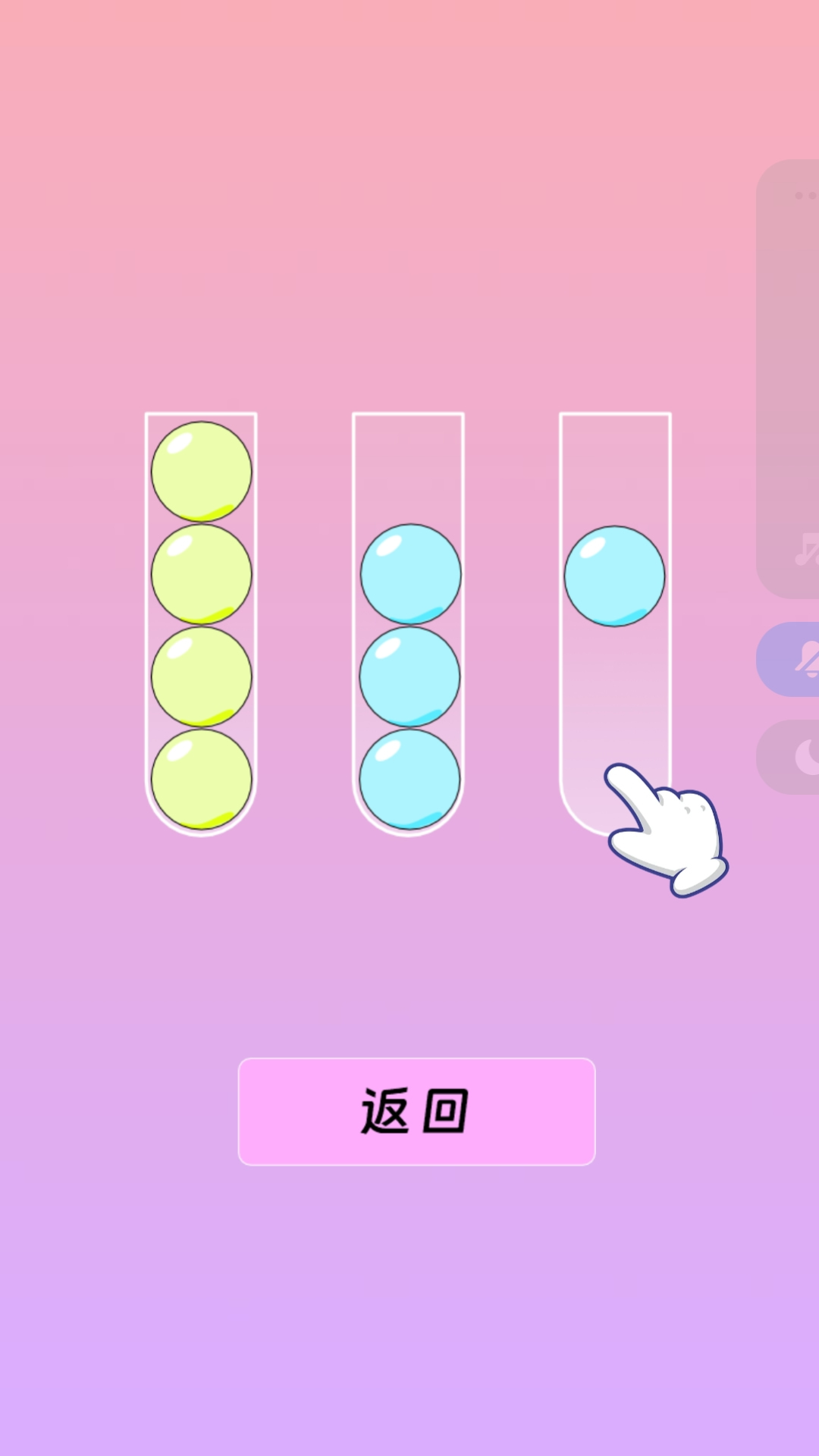 球球排序