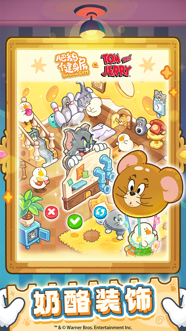 肥鹅健身房截图