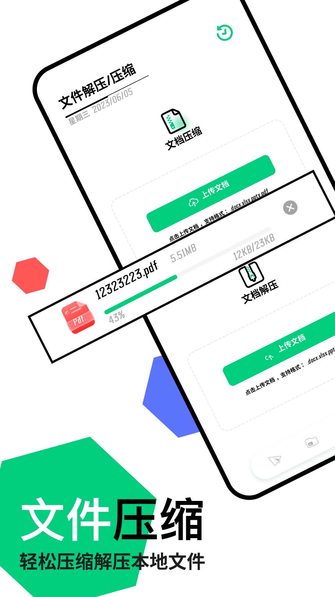 快连加速app v1.6