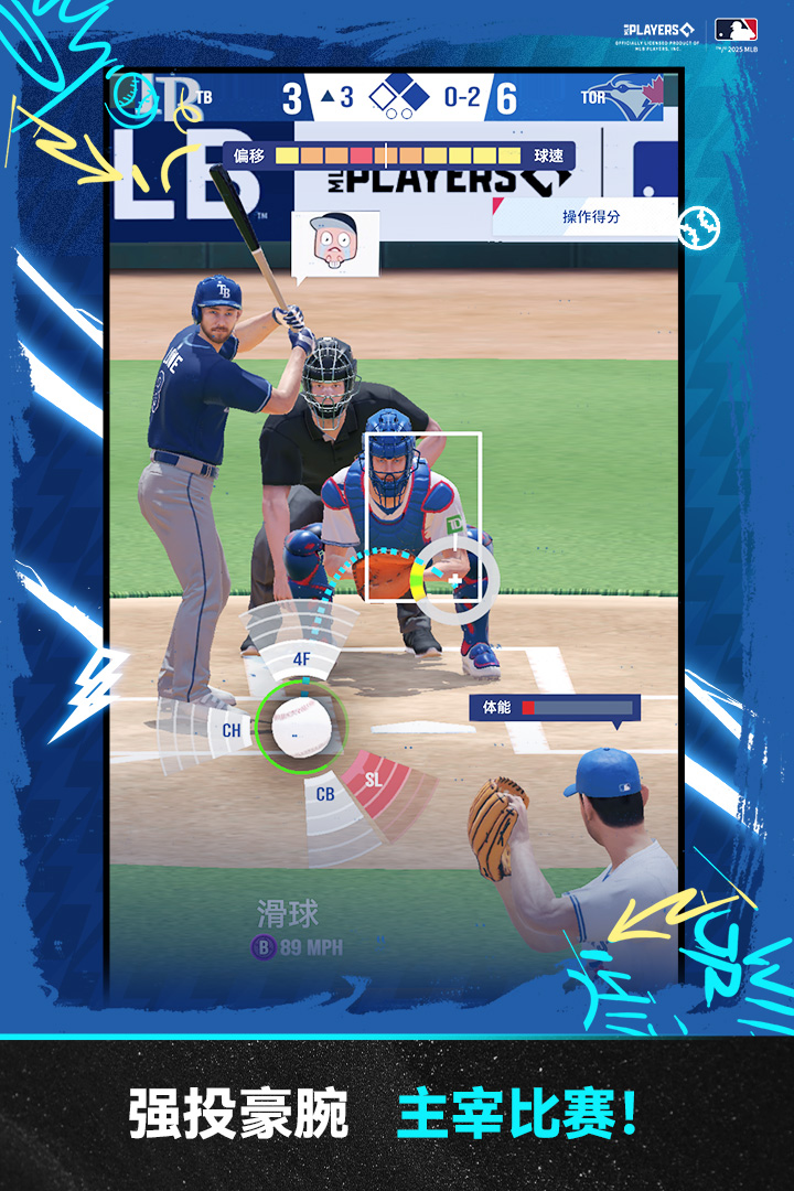 棒球大师截图