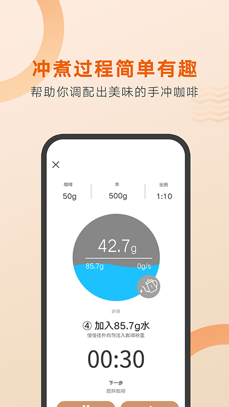 好咖啡是酸的还是苦的 v1.1.7