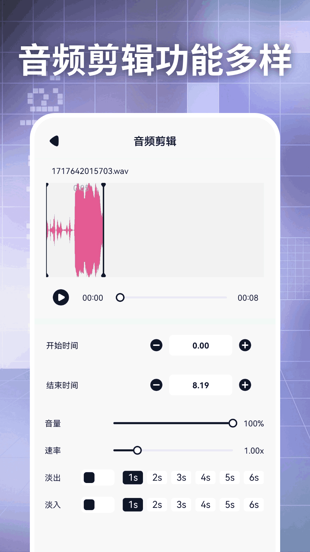 AppRhyme果韵截图