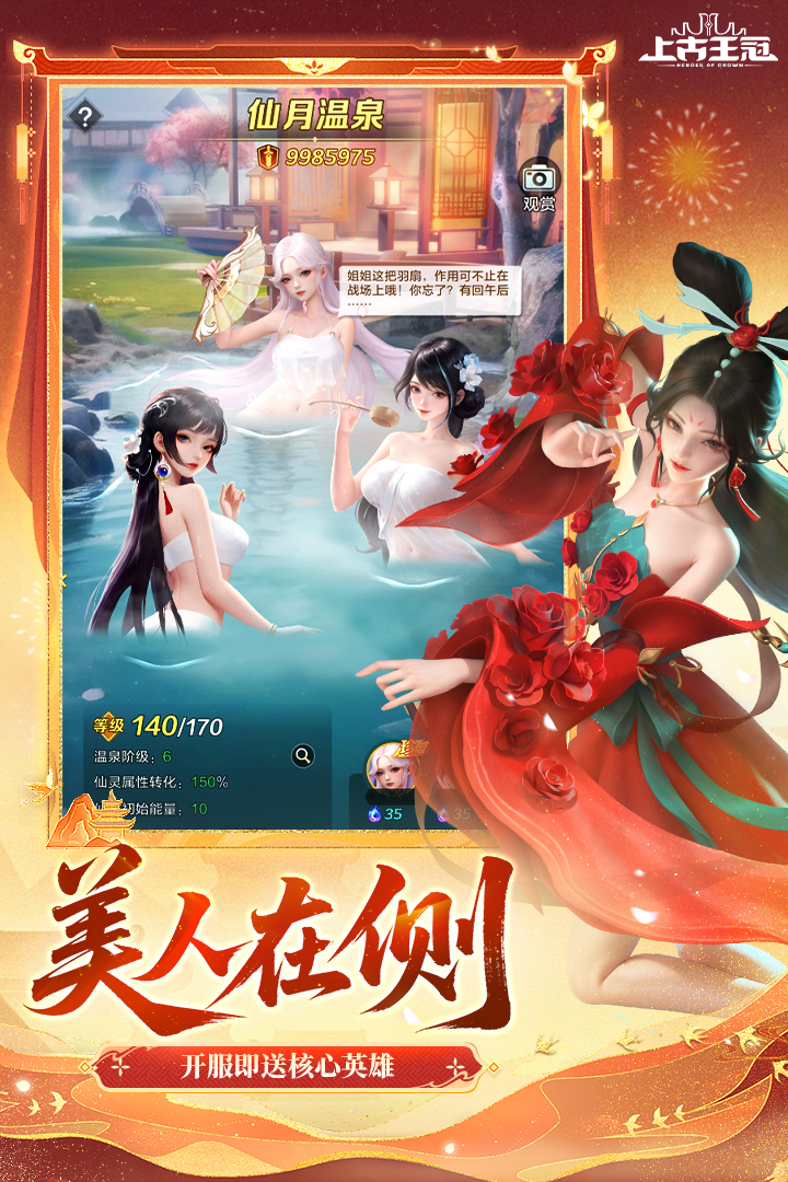 上古王冠最新兑换码 v2.103.071402