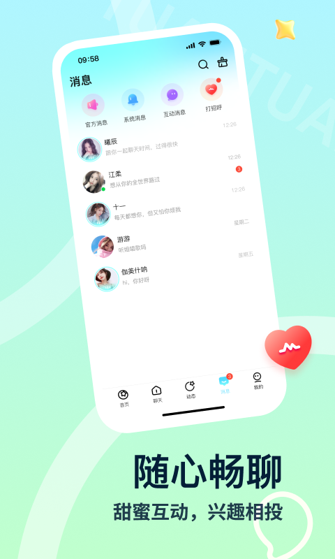 团团小名的寓意 v1.3.3