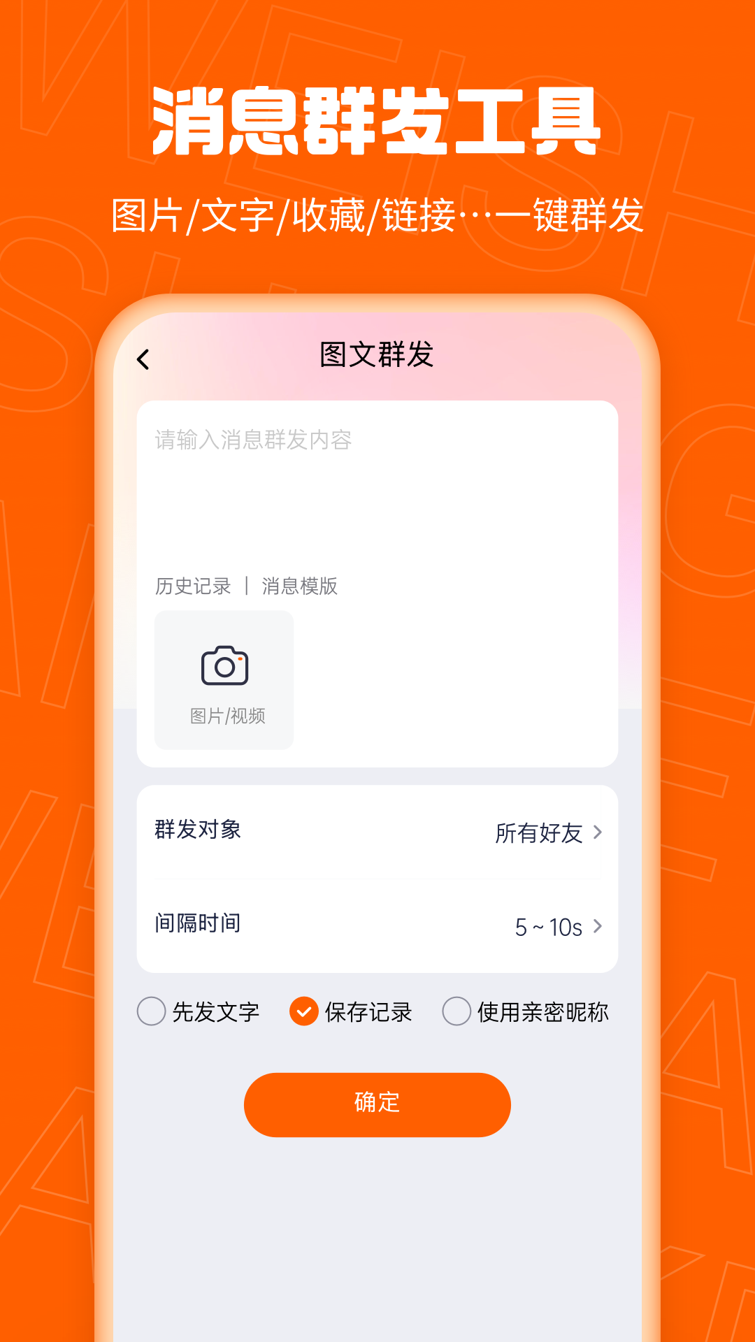 微商客源app下载 v2.0.0