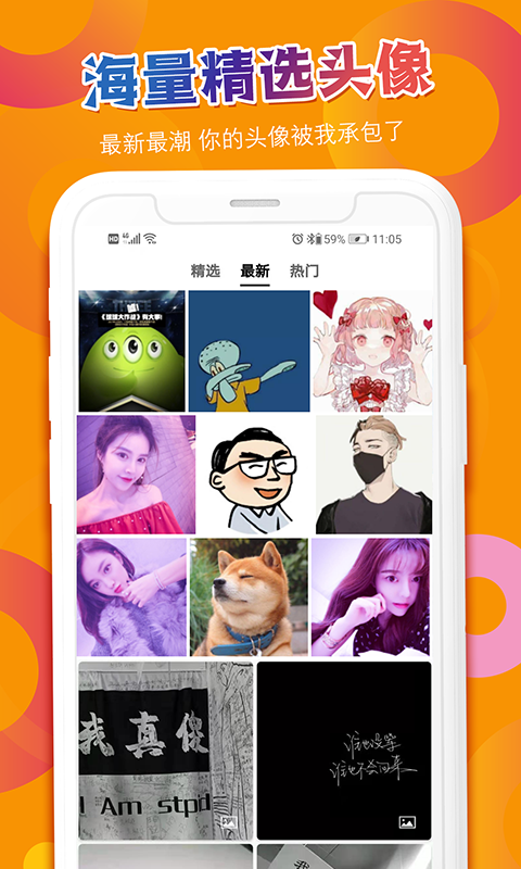 头像吧小程序 v2.1.1