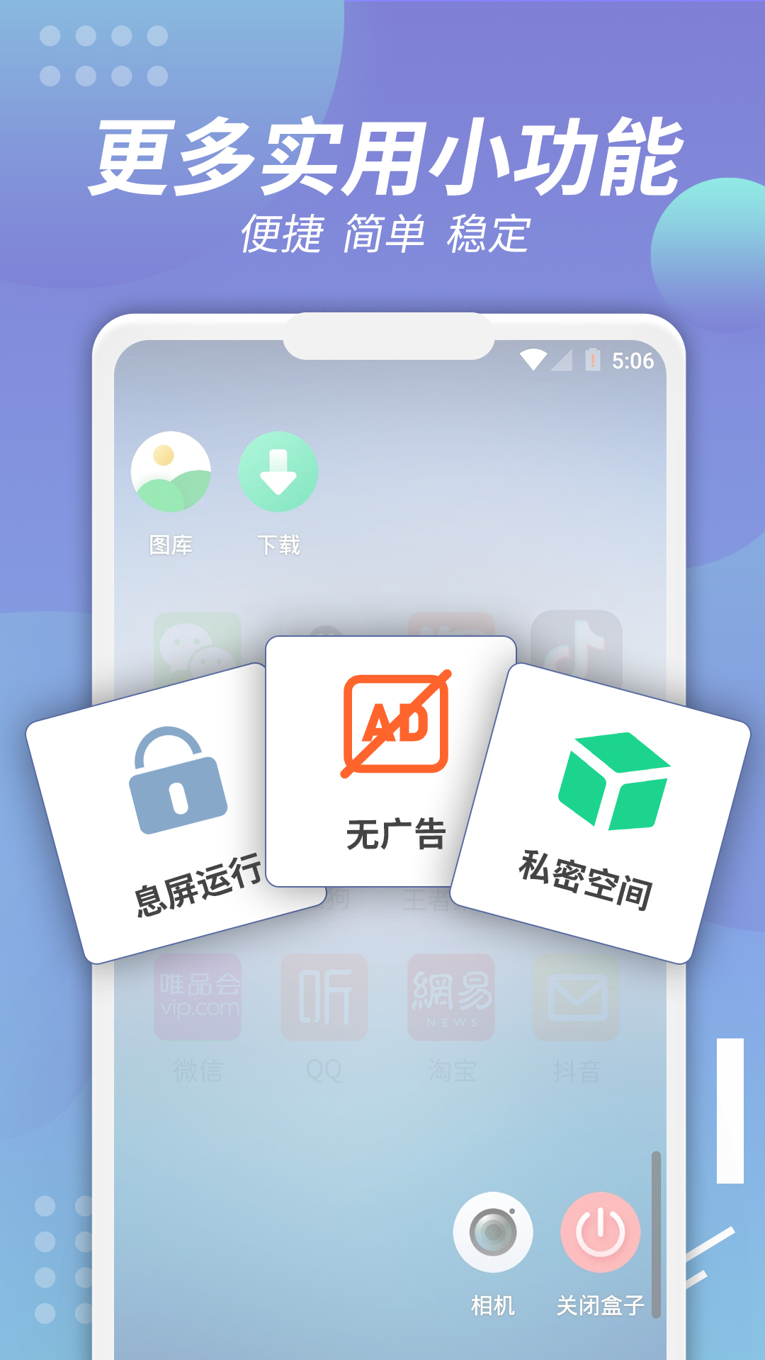 x8沙箱变速连点插件不见了 v2.0.1