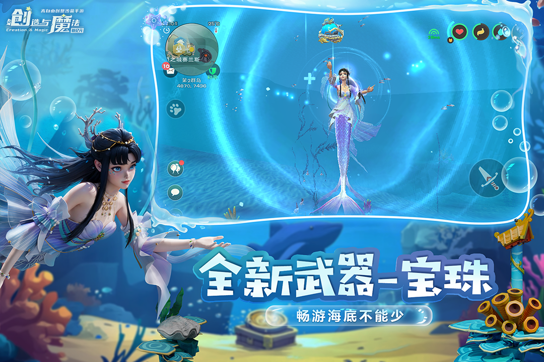 创造与魔法