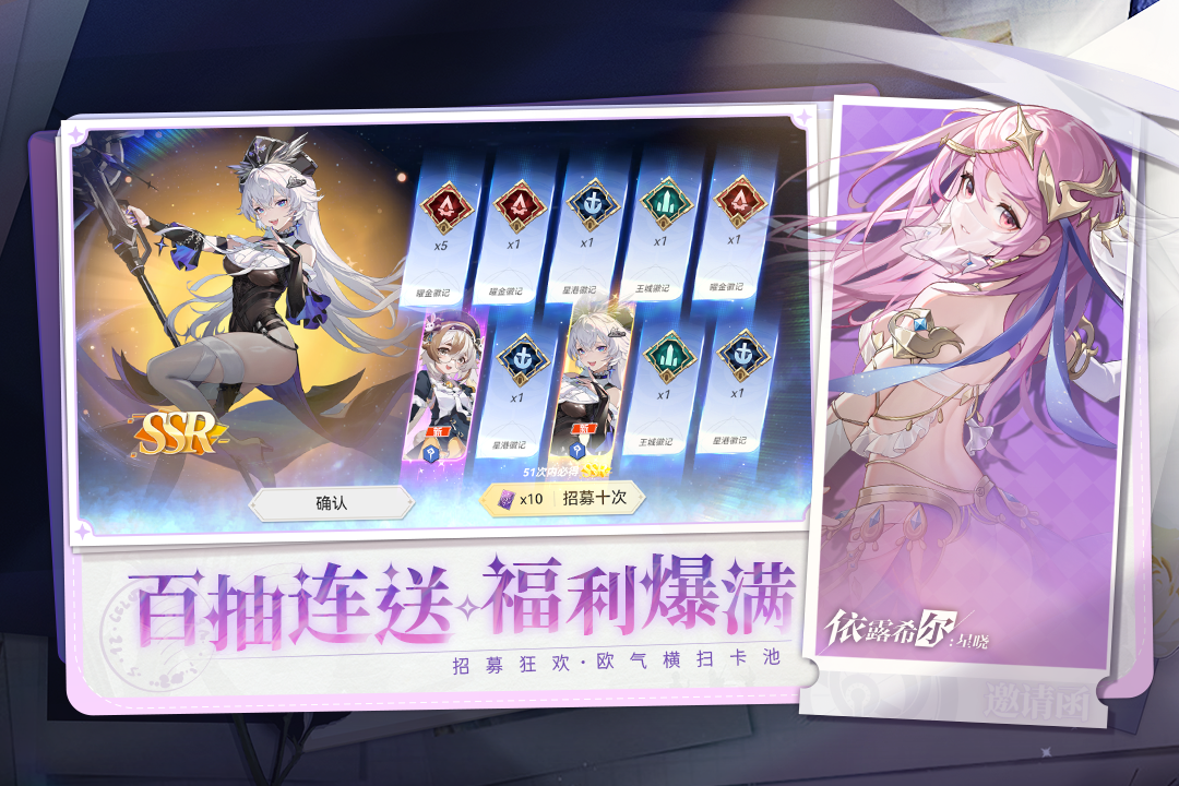 依露希尔：星晓